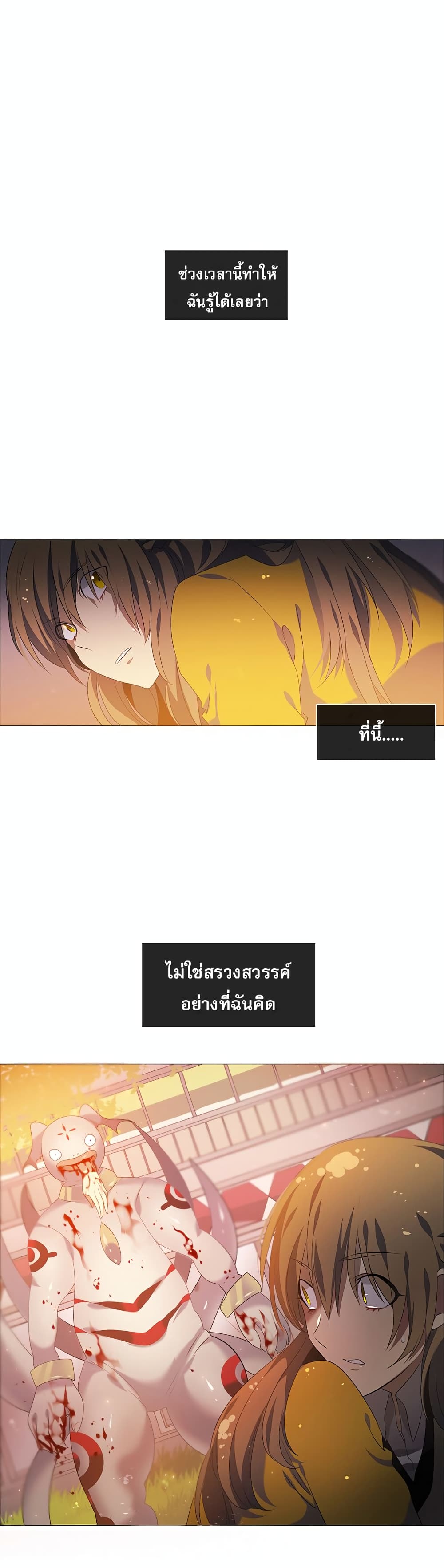 อ่านการ์ตูน Zero Game 0 ภาพที่ 38