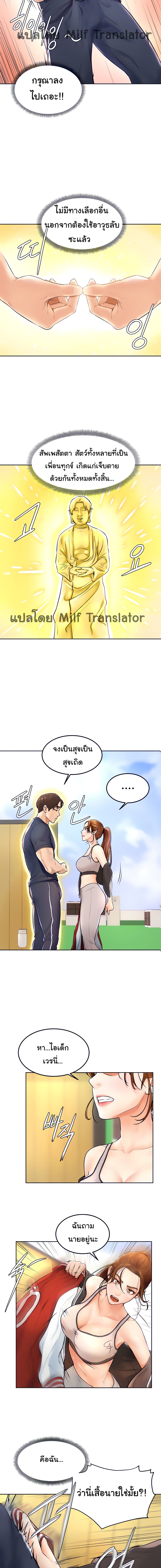 อ่านการ์ตูน Cheer Up, Namjoo 1 ภาพที่ 23