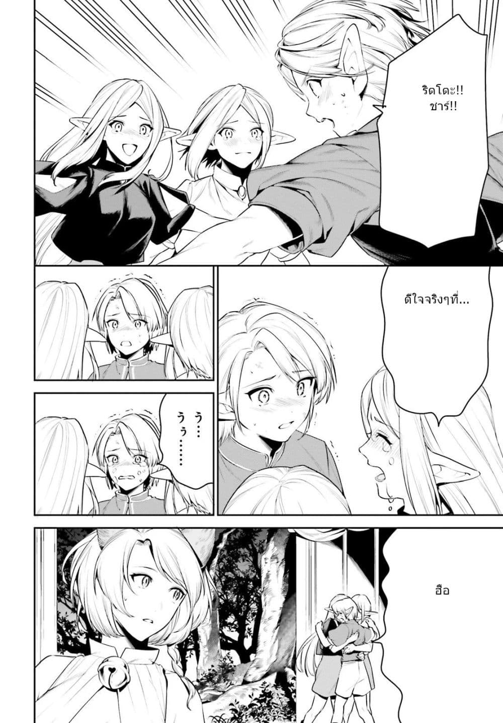 อ่านการ์ตูน I Want To Play Happily In Another World Because I Got A Heavenly Castle 20 ภาพที่ 4