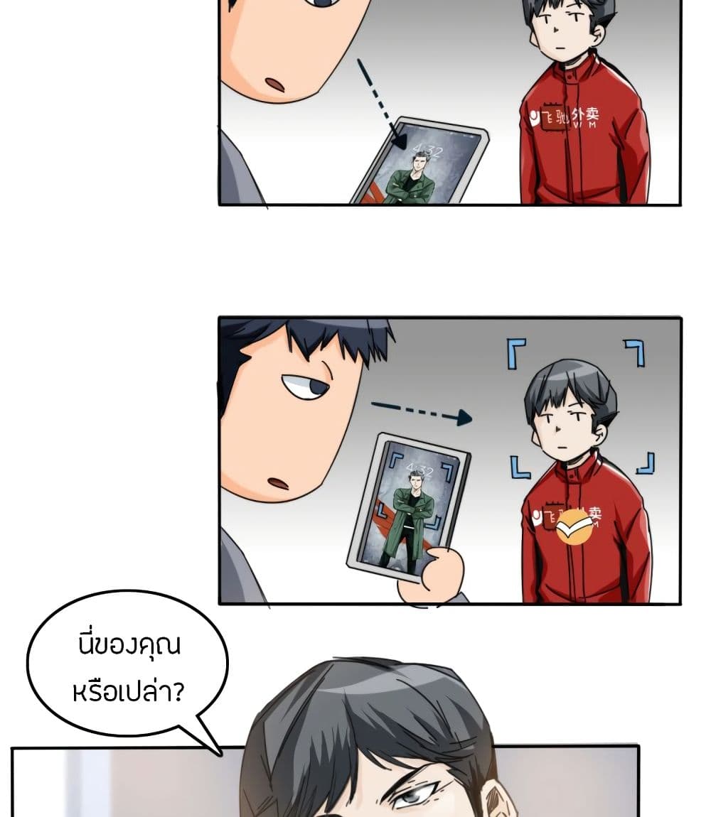 อ่านการ์ตูน Pegasus 13 ภาพที่ 25