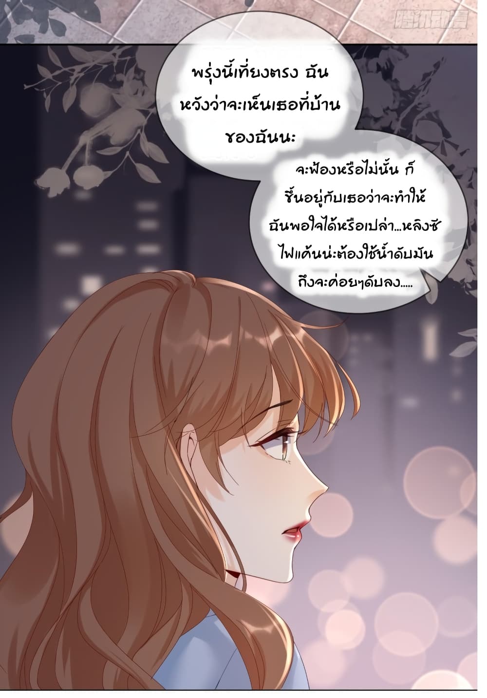 อ่านการ์ตูน Breakup Progress 99% 1 ภาพที่ 50