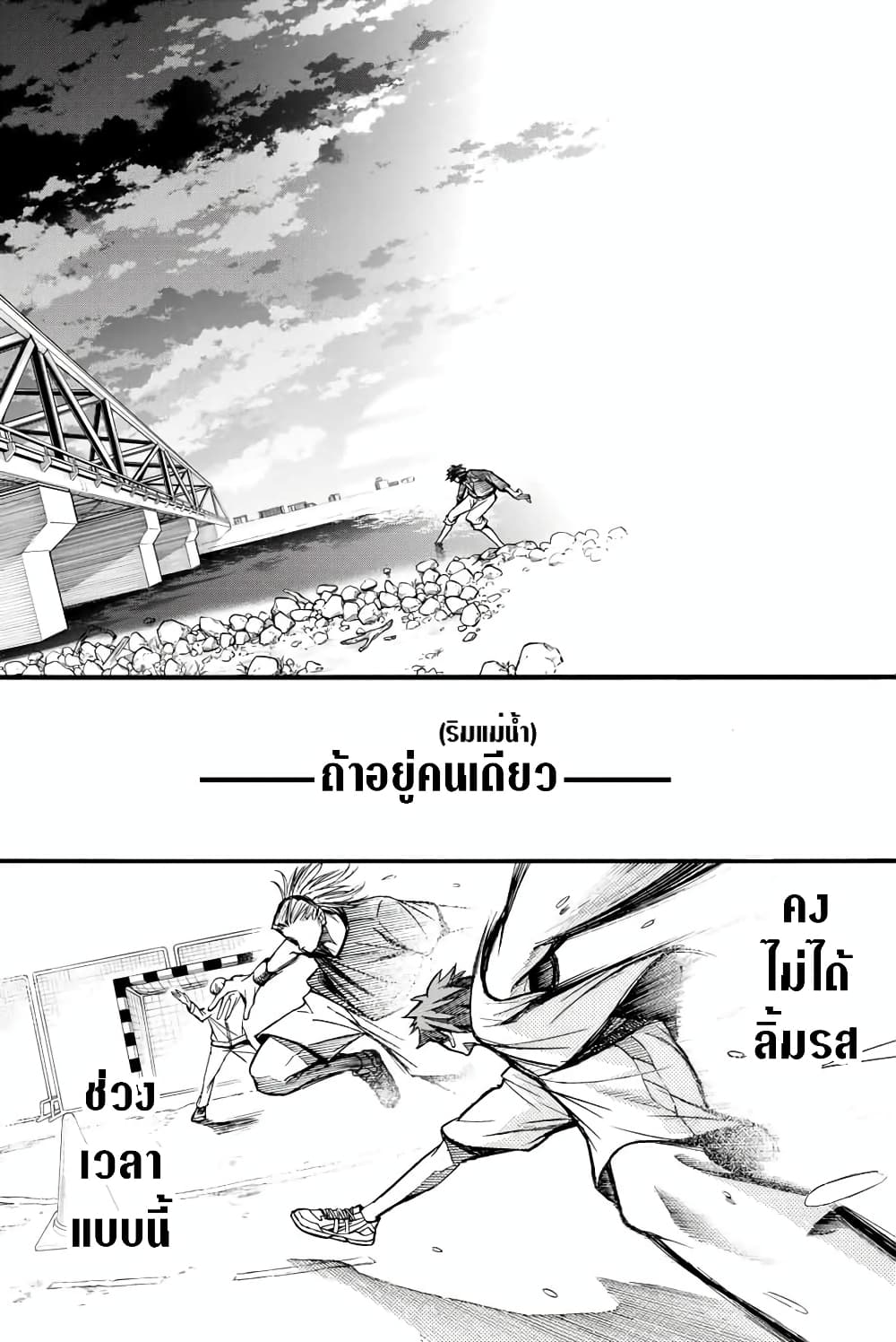 อ่านการ์ตูน Little Hands 7 ภาพที่ 8