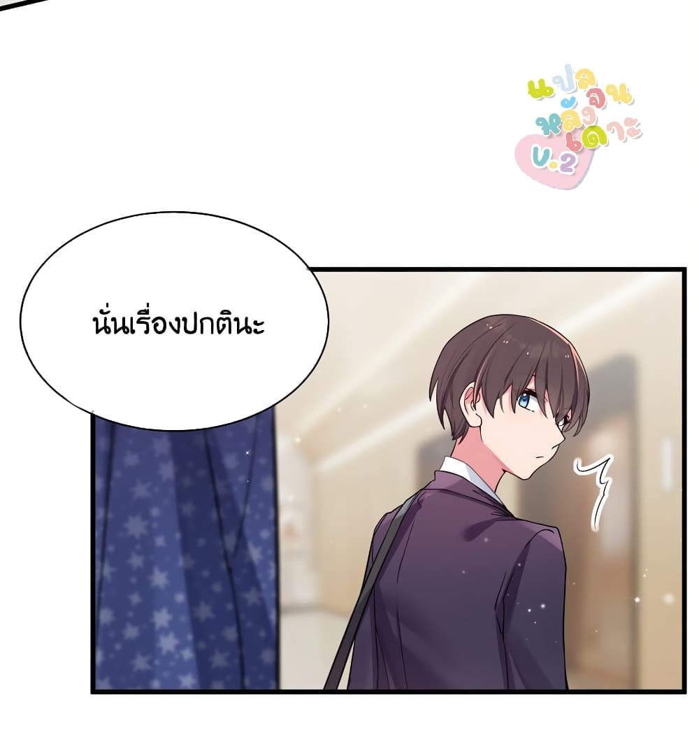 อ่านการ์ตูน Fake Girlfriend? My Fault? !!! 35 ภาพที่ 6