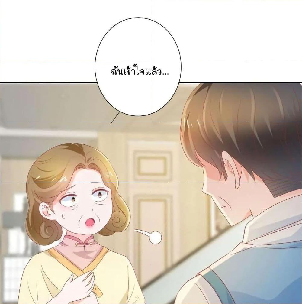 อ่านการ์ตูน The Lovely Wife And Strange Marriage 181 ภาพที่ 19