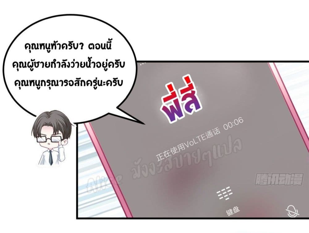 อ่านการ์ตูน The Brother’s Honey is Back! 17 ภาพที่ 17