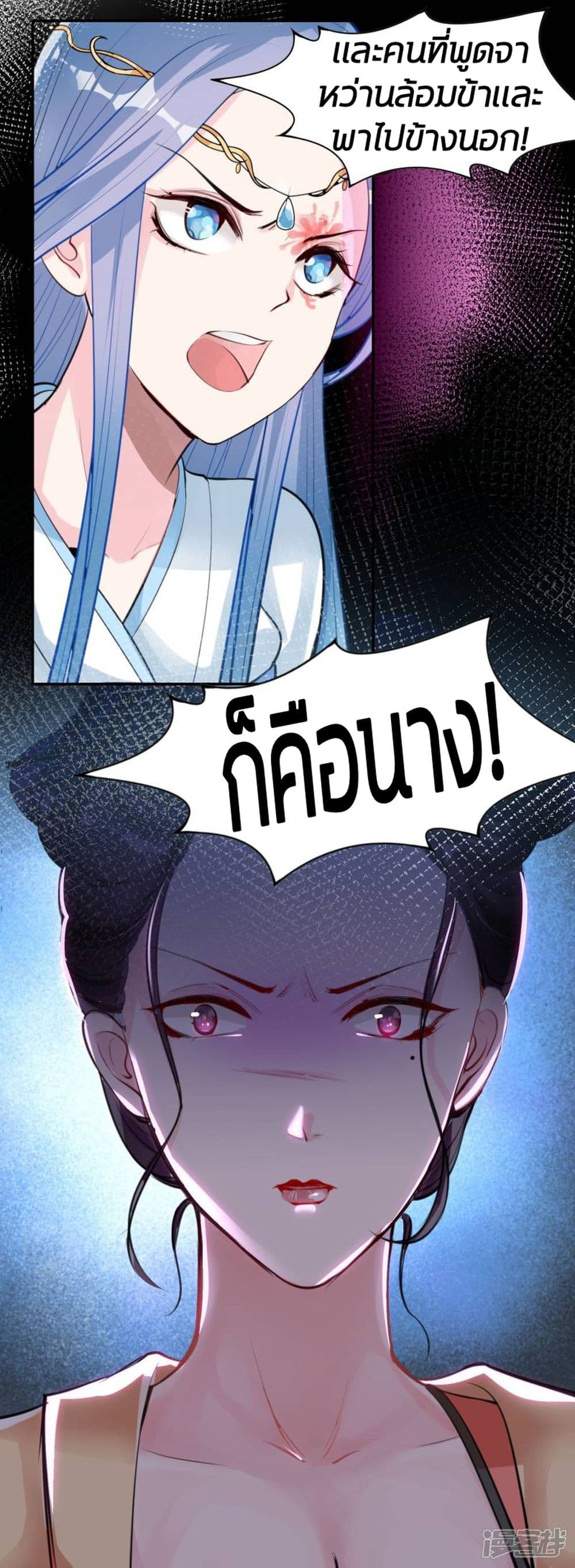 อ่านการ์ตูน Poisonous Doctor: First Wife’s Daughter 2 ภาพที่ 23