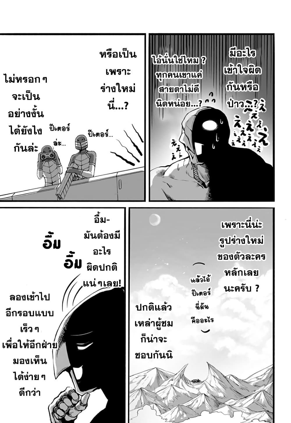 อ่านการ์ตูน Mutant wa ningen no kanojo to kisu ga shitai 13 ภาพที่ 9