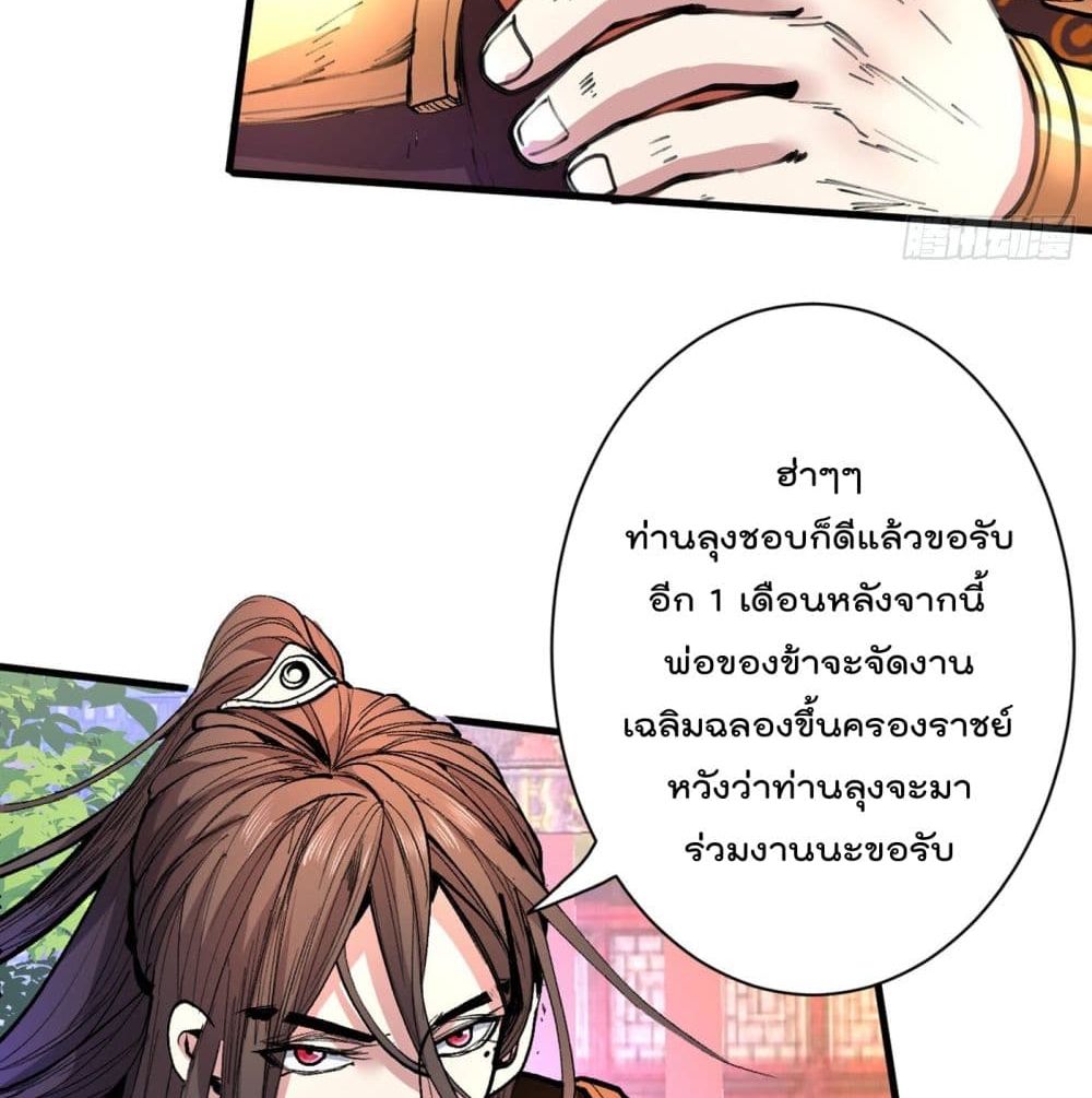 อ่านการ์ตูน 99 Ways to Become Heroes by Beauty Master 41 ภาพที่ 8