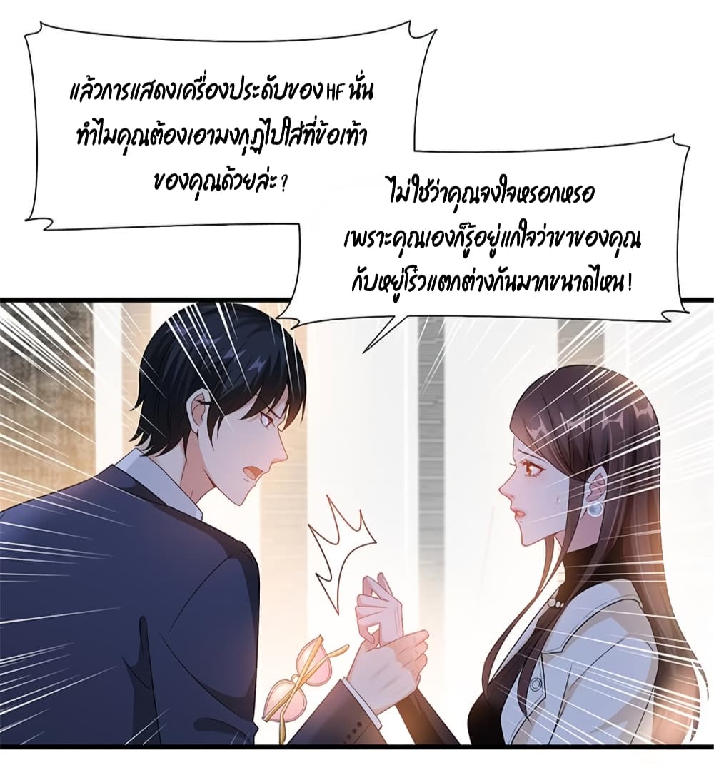 อ่านการ์ตูน Trial Marriage Husband: Need to Work Hard 6 ภาพที่ 3