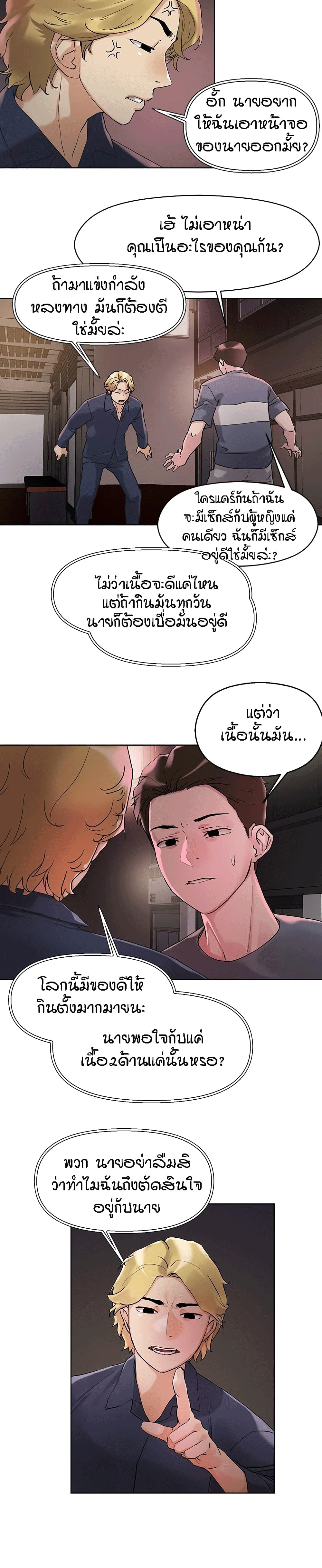 อ่านการ์ตูน King of the Night 13 ภาพที่ 18