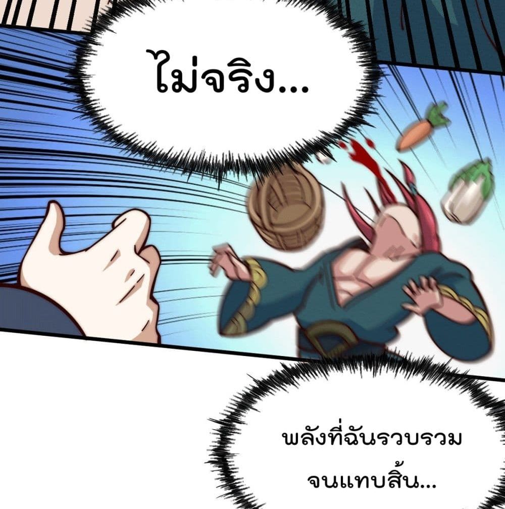 อ่านการ์ตูน Who is your Daddy? 34 ภาพที่ 36