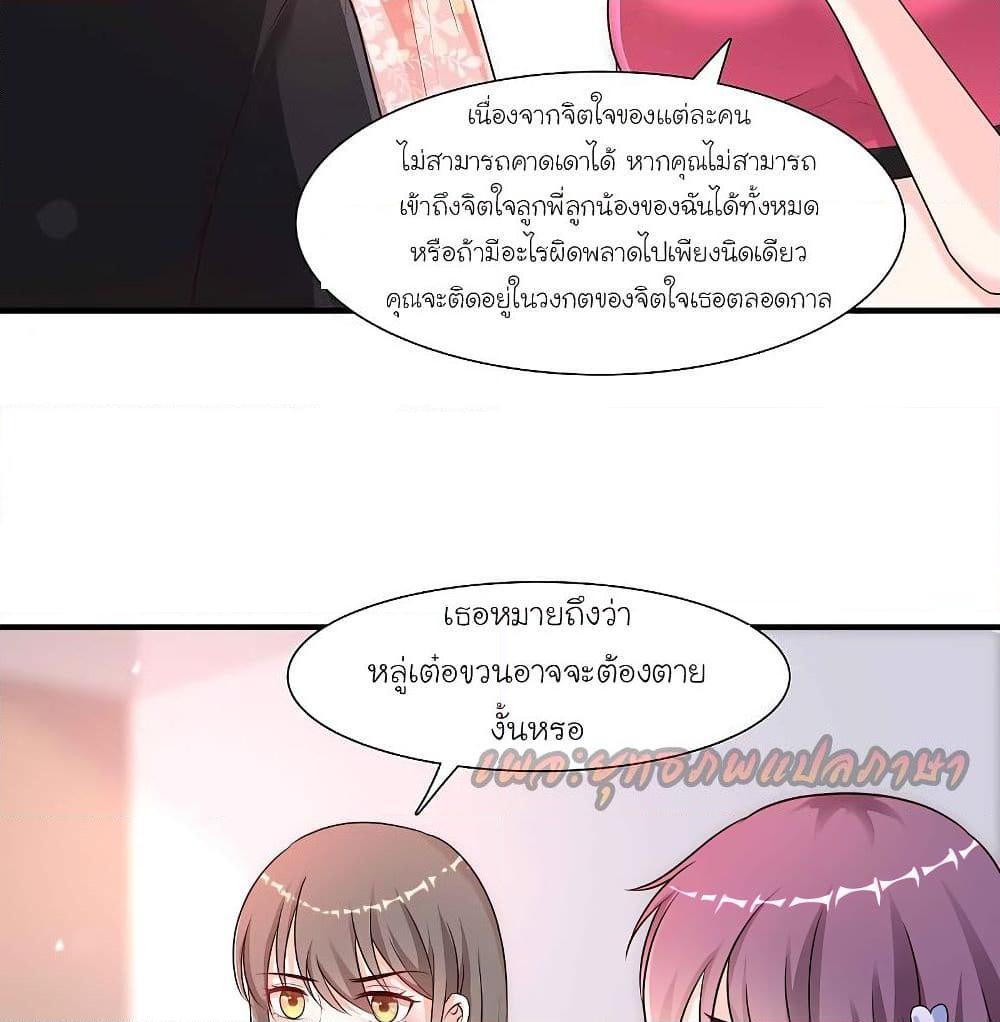 อ่านการ์ตูน The Strongest Peach Blossom 163 ภาพที่ 23