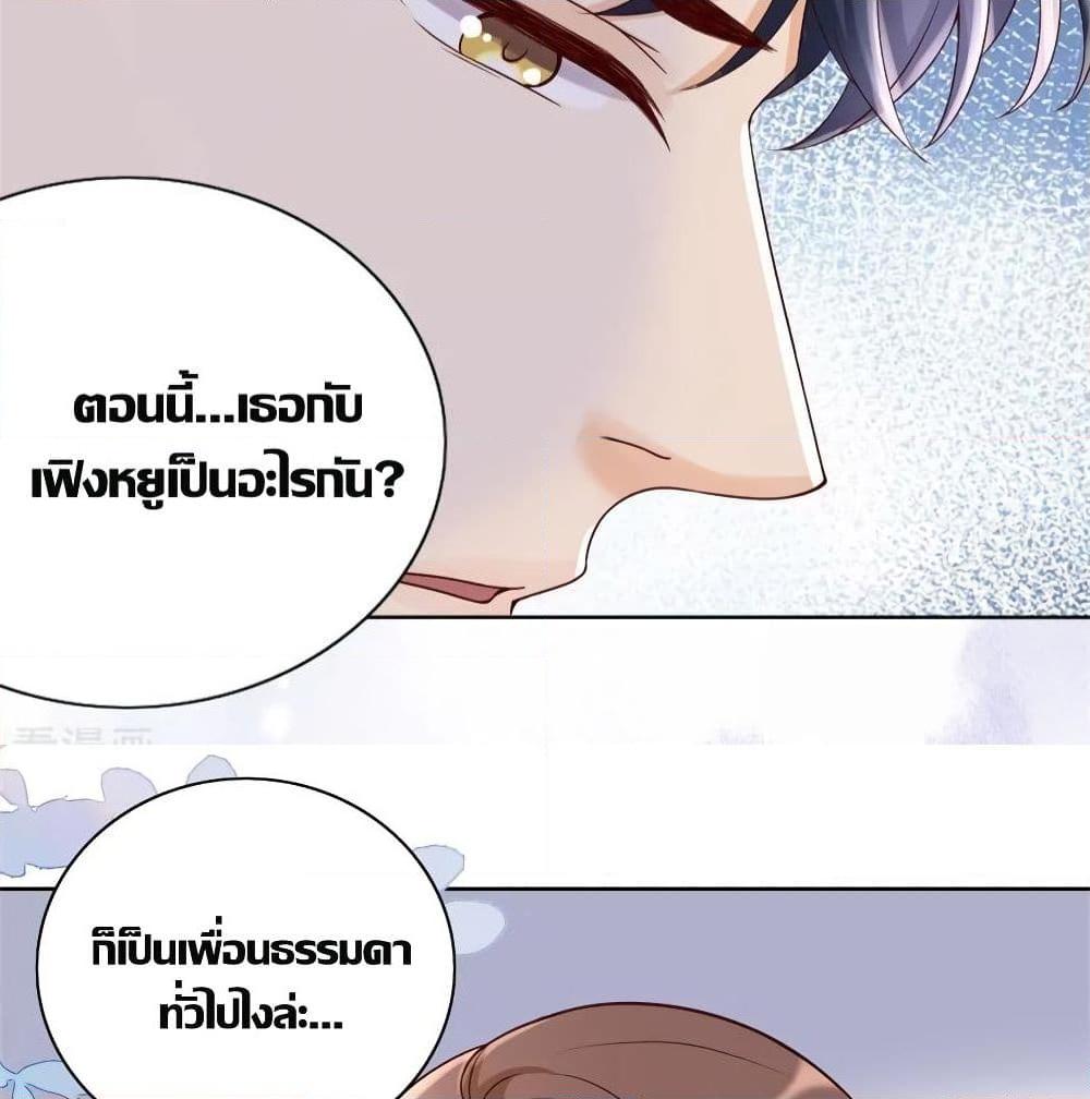 อ่านการ์ตูน Breakup Progress 99% 10 ภาพที่ 40