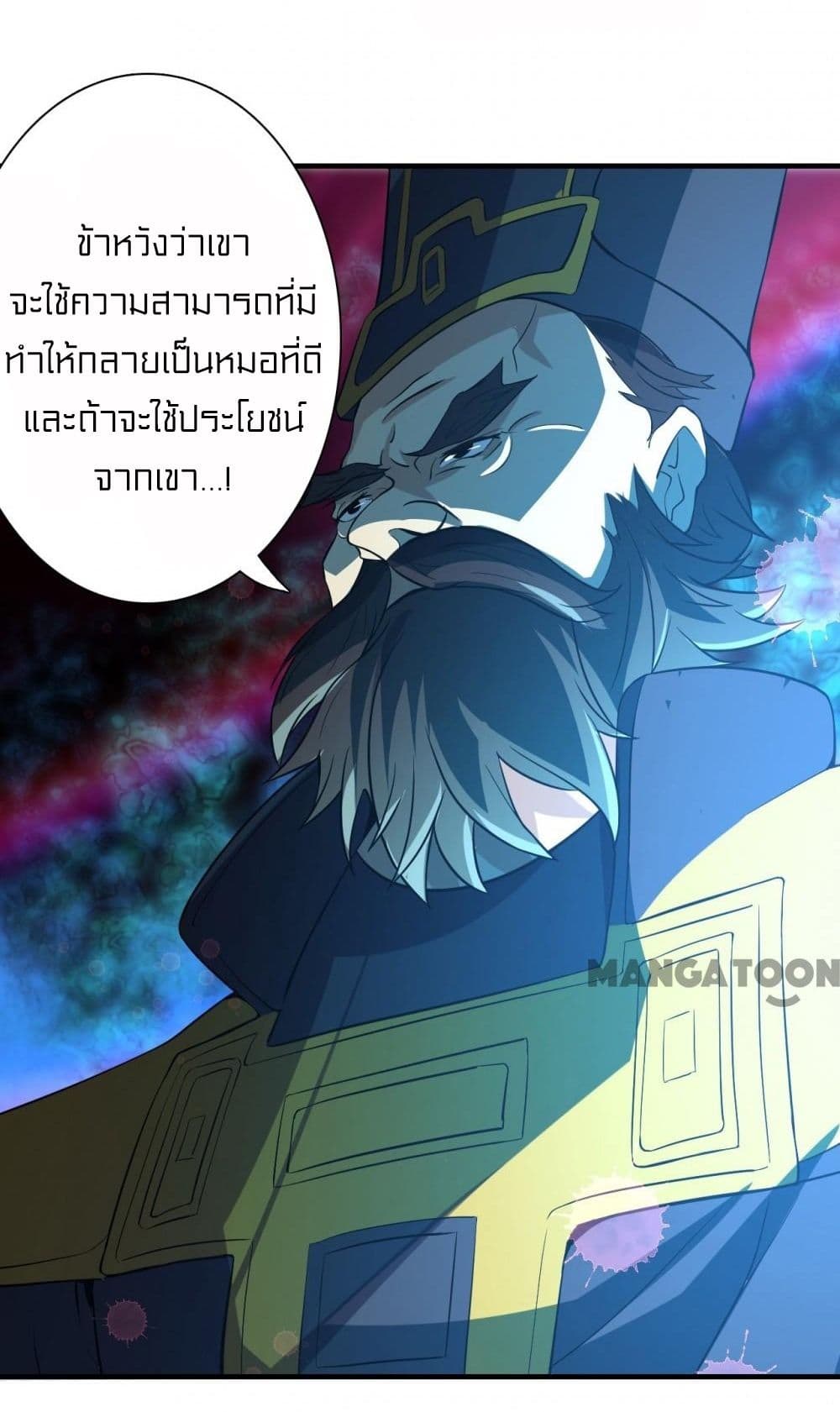 อ่านการ์ตูน Rebirth of Legendary Doctor 2 ภาพที่ 38