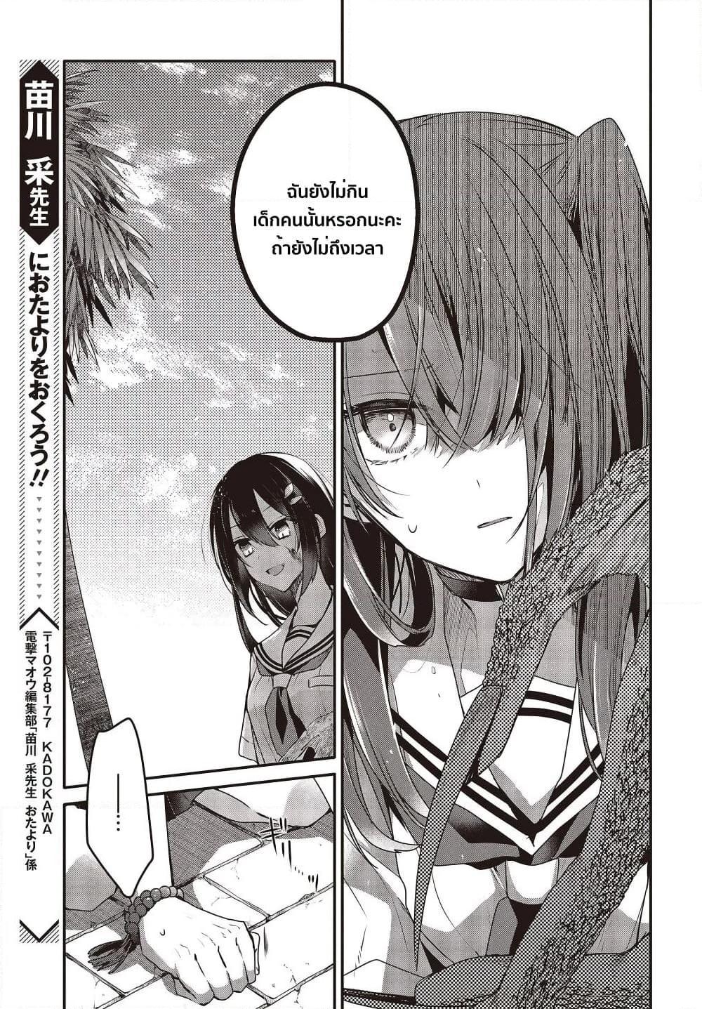 อ่านการ์ตูน Watashi o Tabetai Hitodenashi 9 ภาพที่ 27