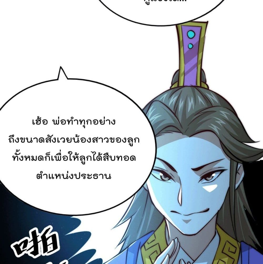 อ่านการ์ตูน Who is your Daddy? 29 ภาพที่ 108