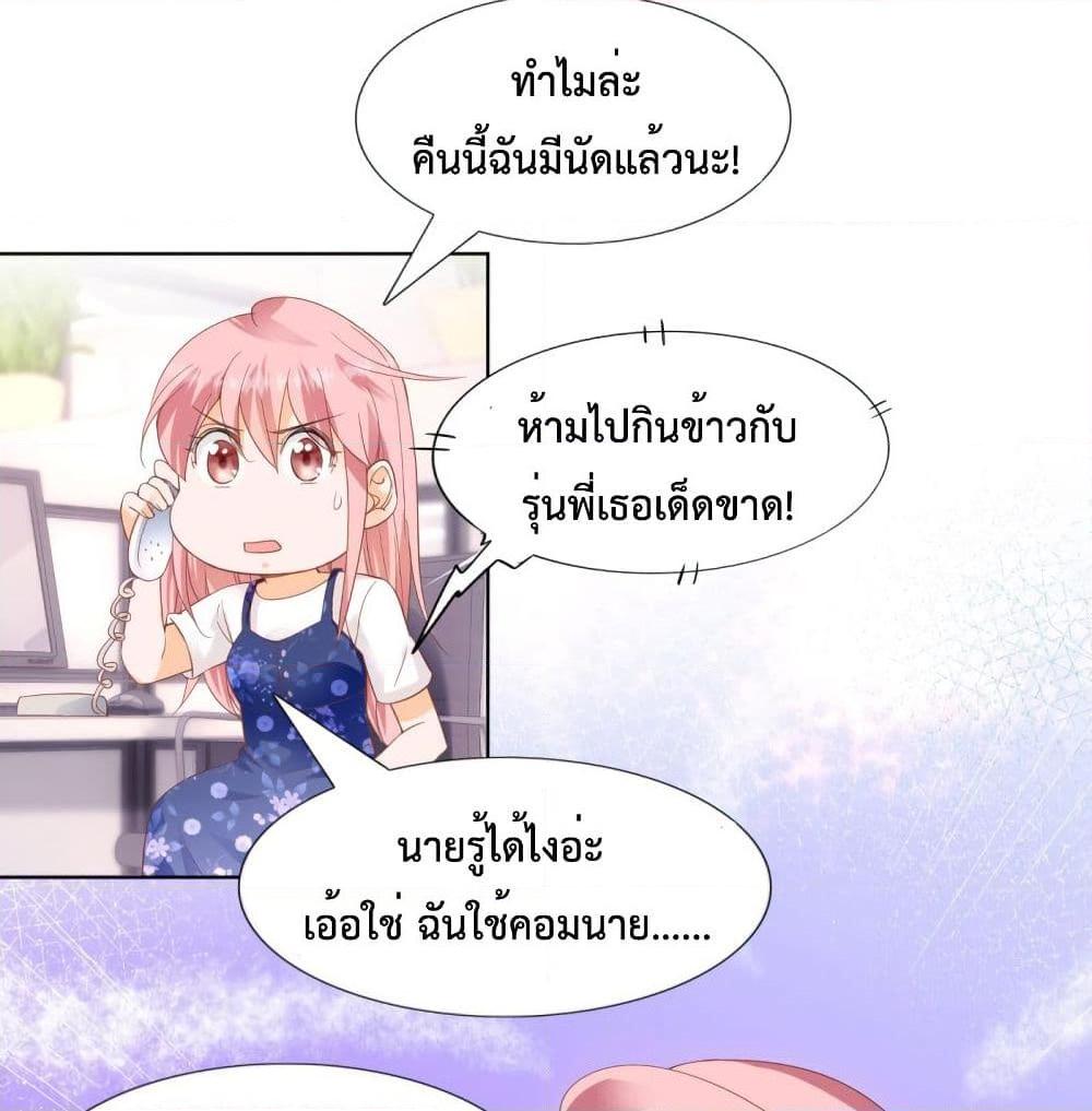 อ่านการ์ตูน Hello, Heir 62 ภาพที่ 2