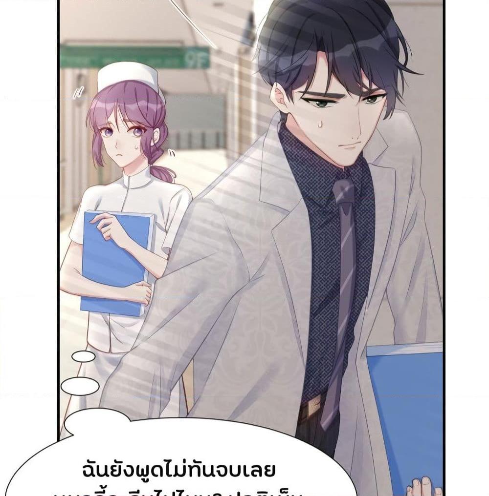 อ่านการ์ตูน Gonna Spoil You 27 ภาพที่ 24