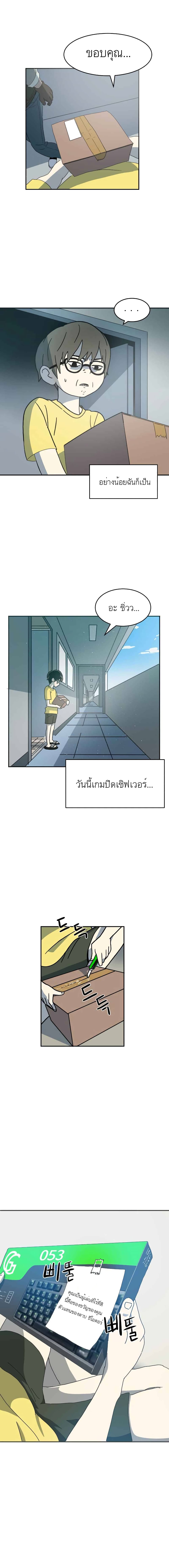 อ่านการ์ตูน Double Click 1 ภาพที่ 2