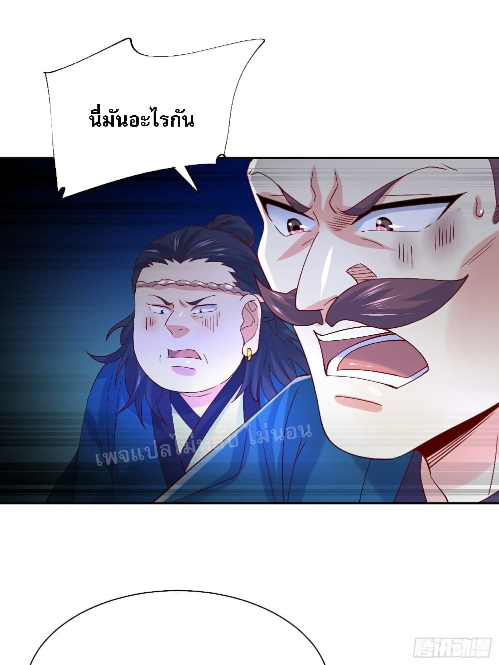 อ่านการ์ตูน I Am The Great Supreme God 19 ภาพที่ 10