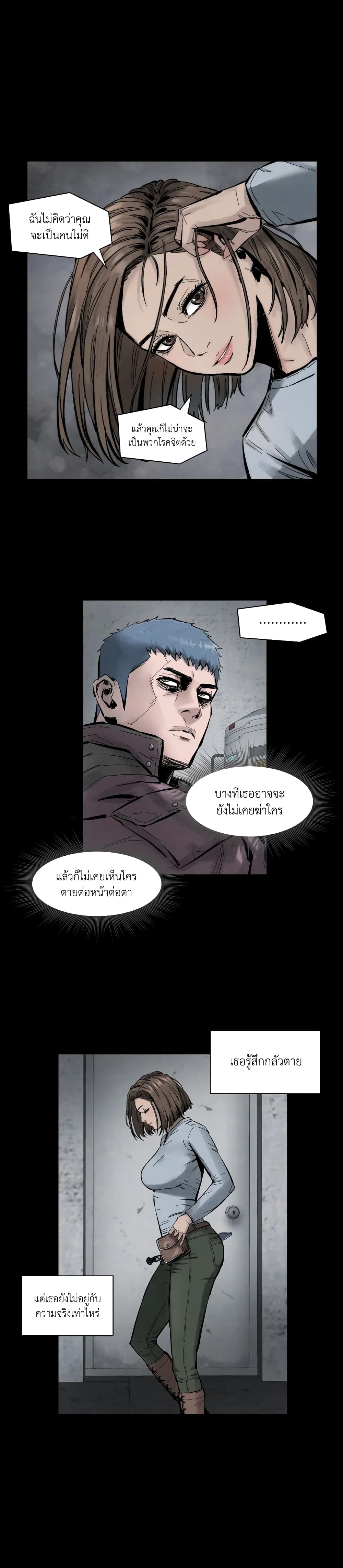 อ่านการ์ตูน L.A.G 6 ภาพที่ 23