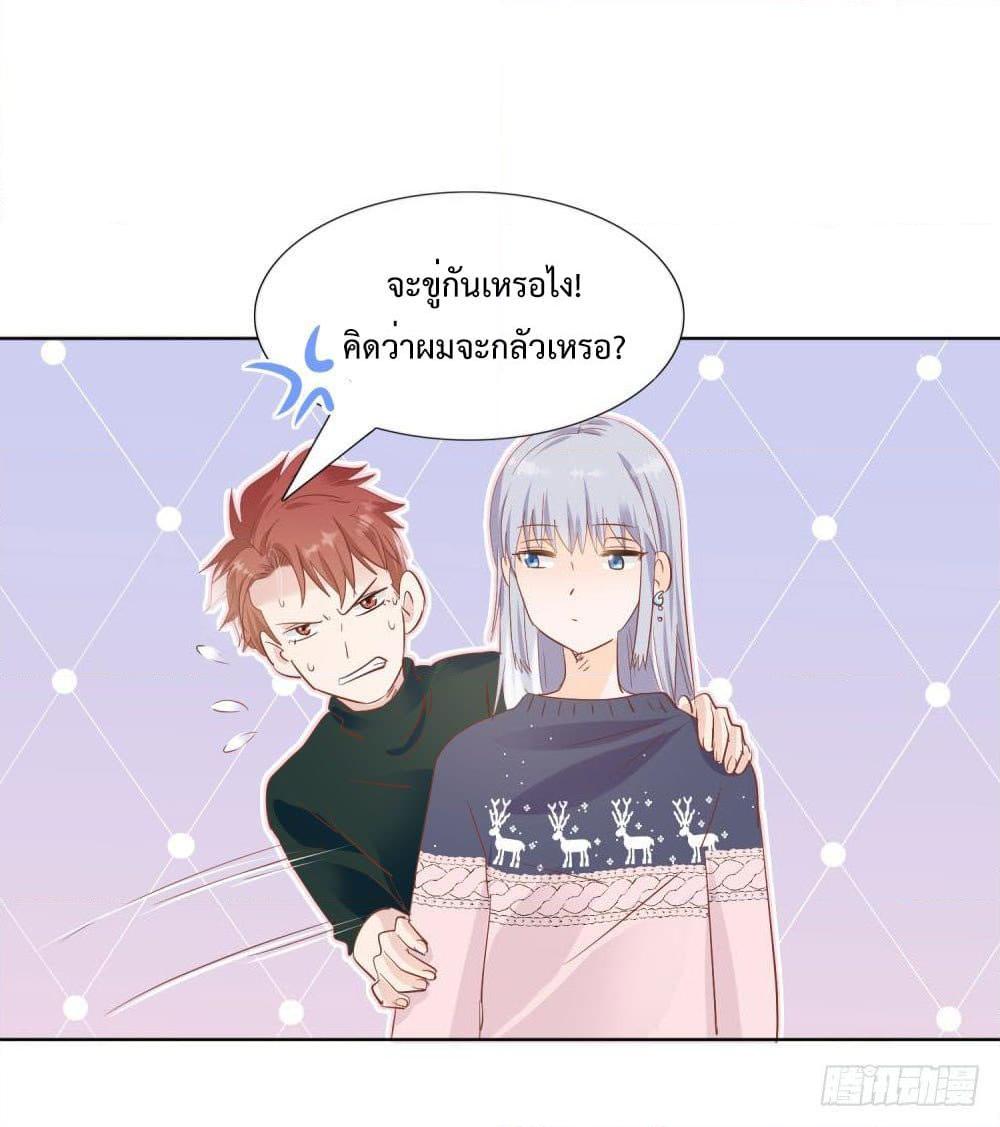 อ่านการ์ตูน Hello, Heir 21 ภาพที่ 23