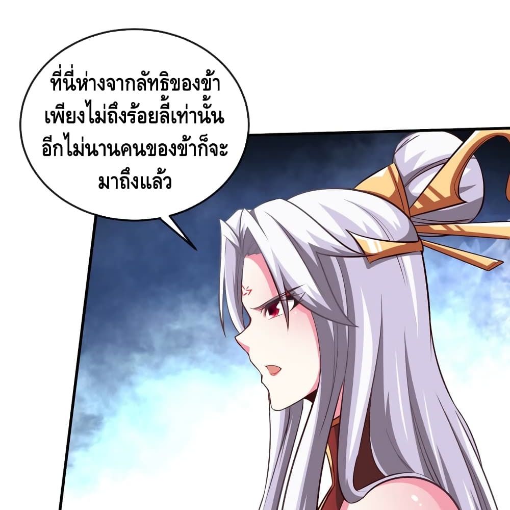 อ่านการ์ตูน The Sword of Fairy 13 ภาพที่ 47