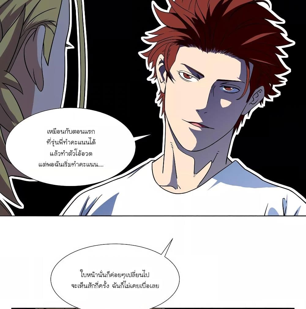 อ่านการ์ตูน Youth Under Rebound 15 ภาพที่ 12