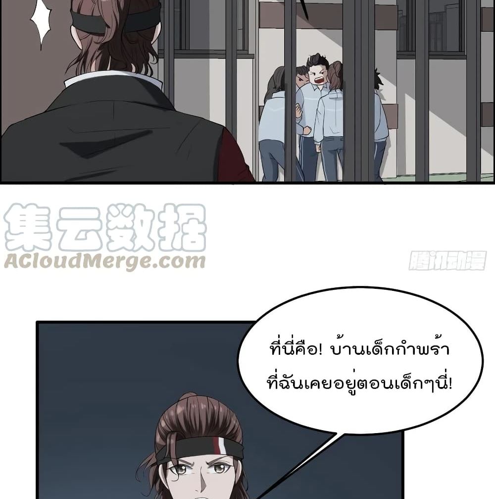 อ่านการ์ตูน Villain Demon-in-law 34 ภาพที่ 72