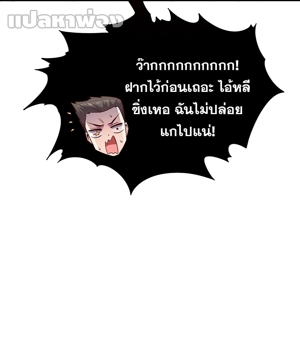 อ่านการ์ตูน God Cell Phone 6 ภาพที่ 57