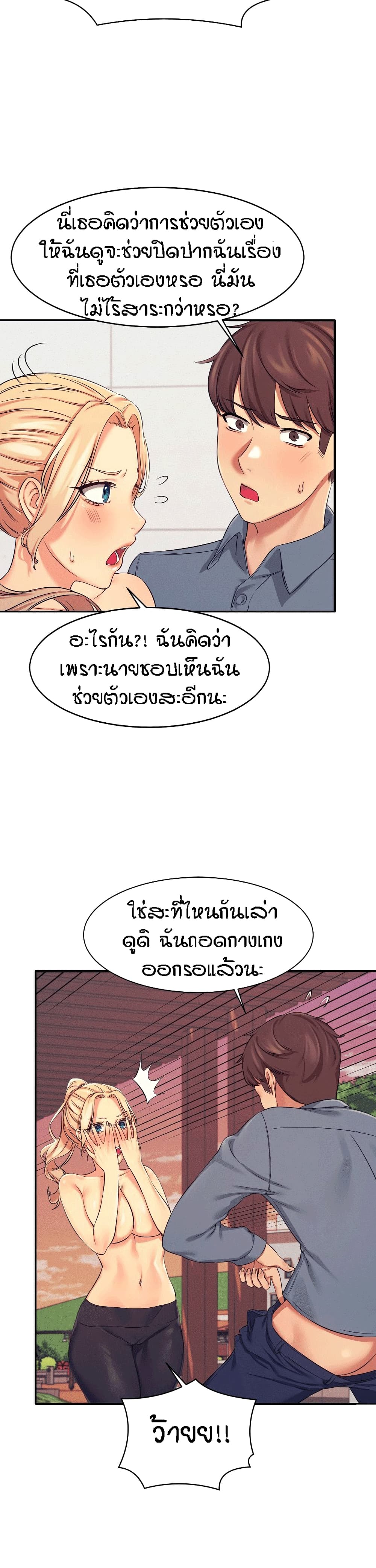 อ่านการ์ตูน Is There No Goddess in My College? 5 ภาพที่ 28