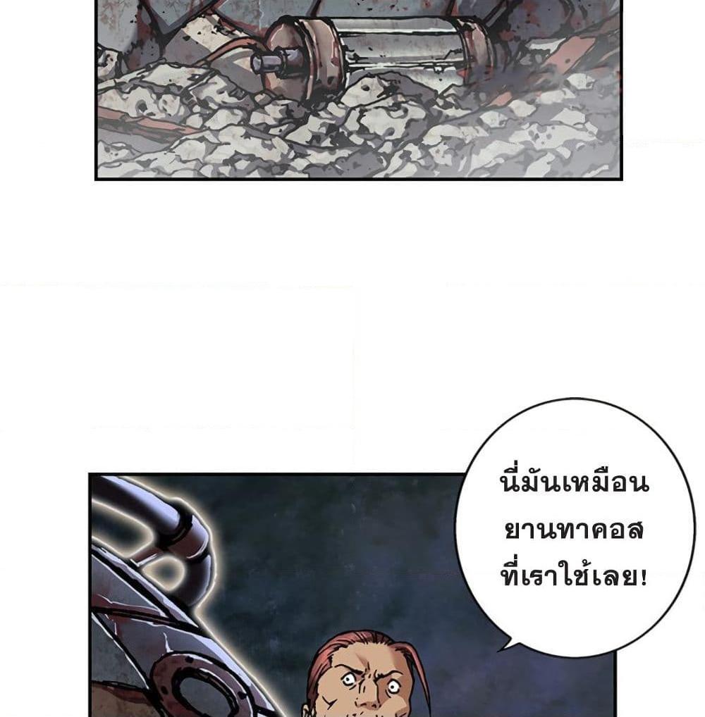 อ่านการ์ตูน Leviathan 82 ภาพที่ 40