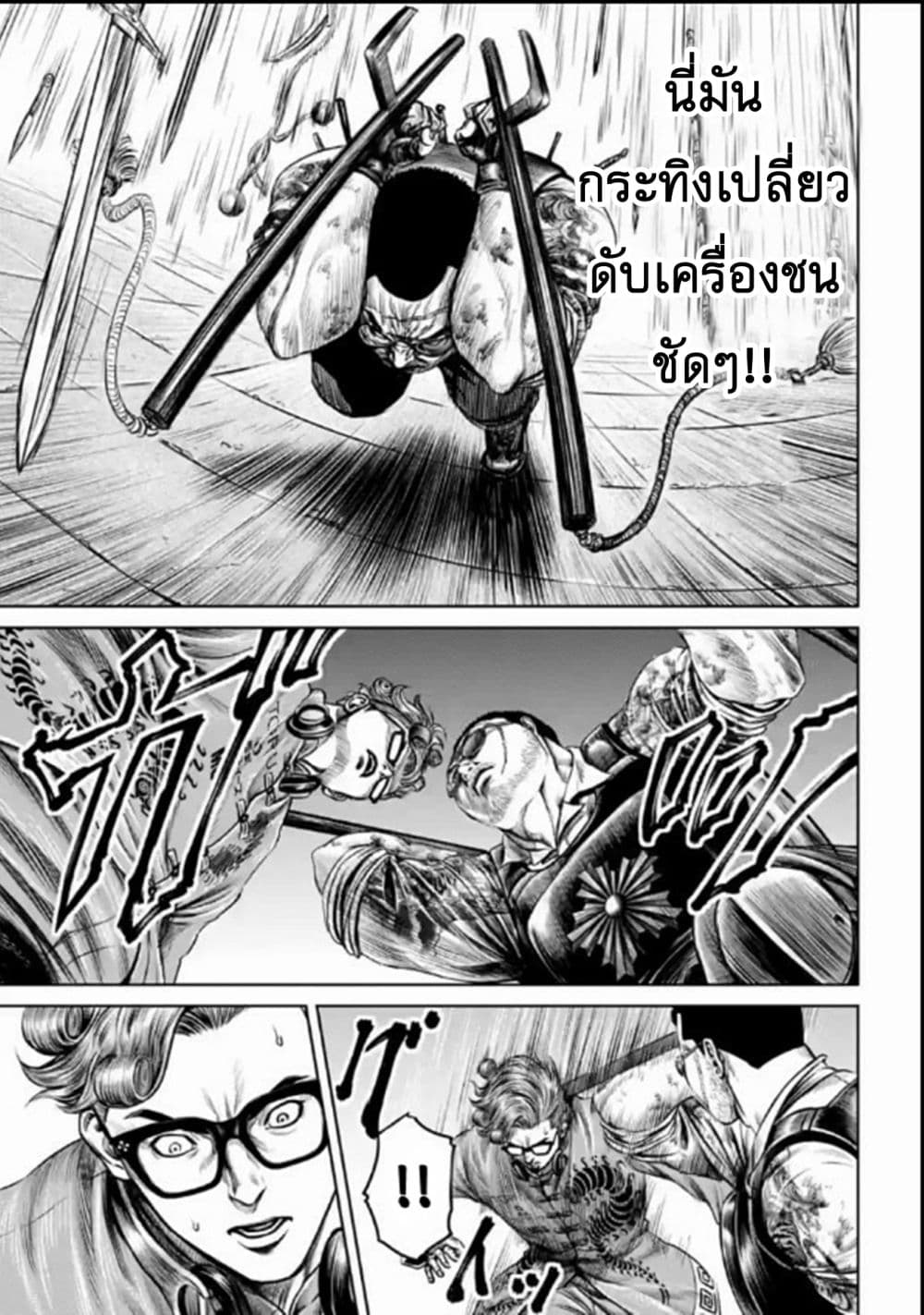 อ่านการ์ตูน Tokyo Duel 28 ภาพที่ 5