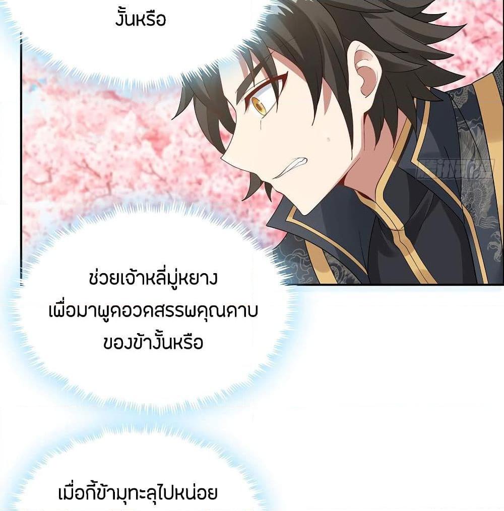 อ่านการ์ตูน Inverse Scale 52 ภาพที่ 12