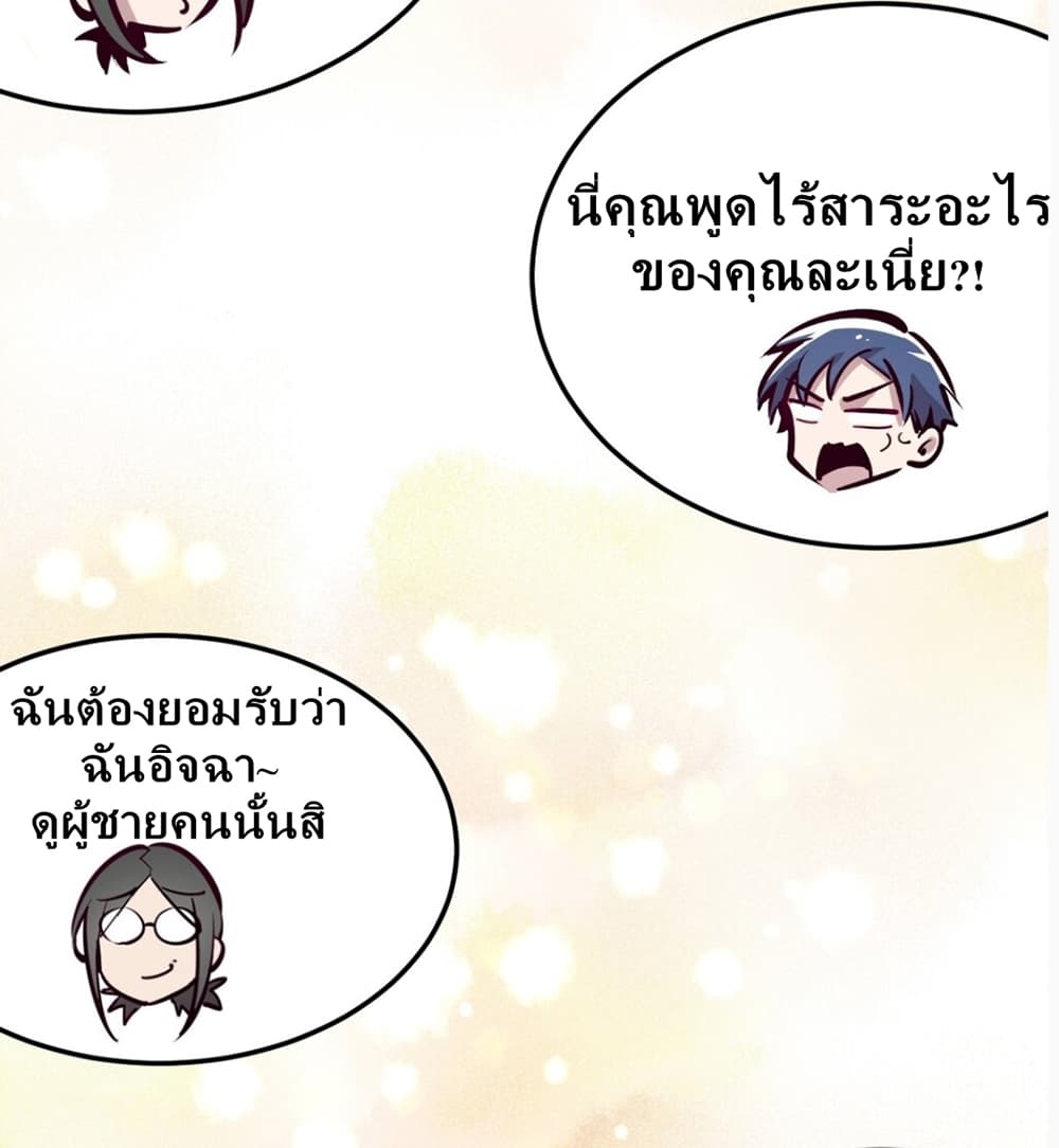 อ่านการ์ตูน Demon X Angel, Can’t Get Along! 19 ภาพที่ 23