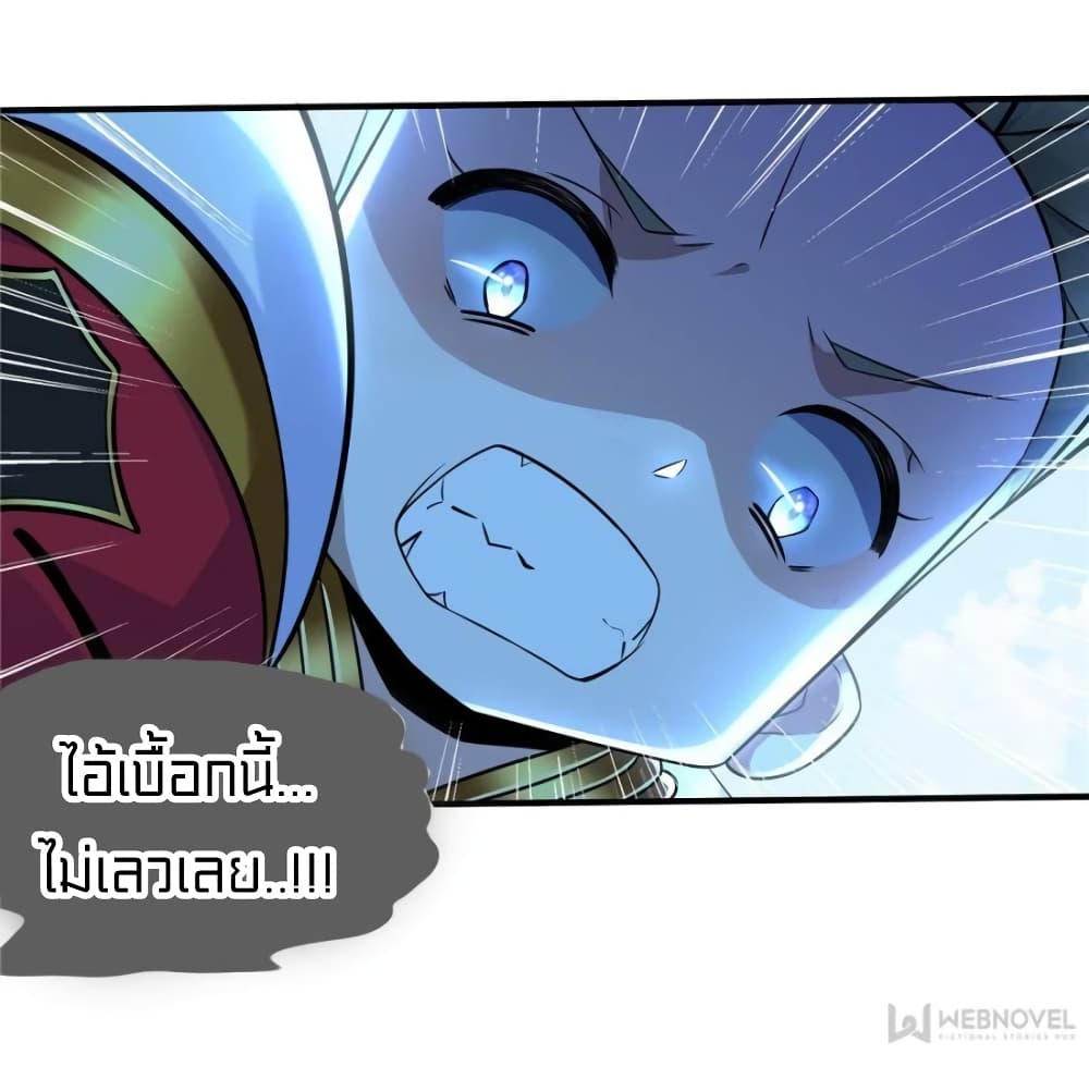 อ่านการ์ตูน It’s not Easy to be a Man after Traveling to the Future 38 ภาพที่ 33