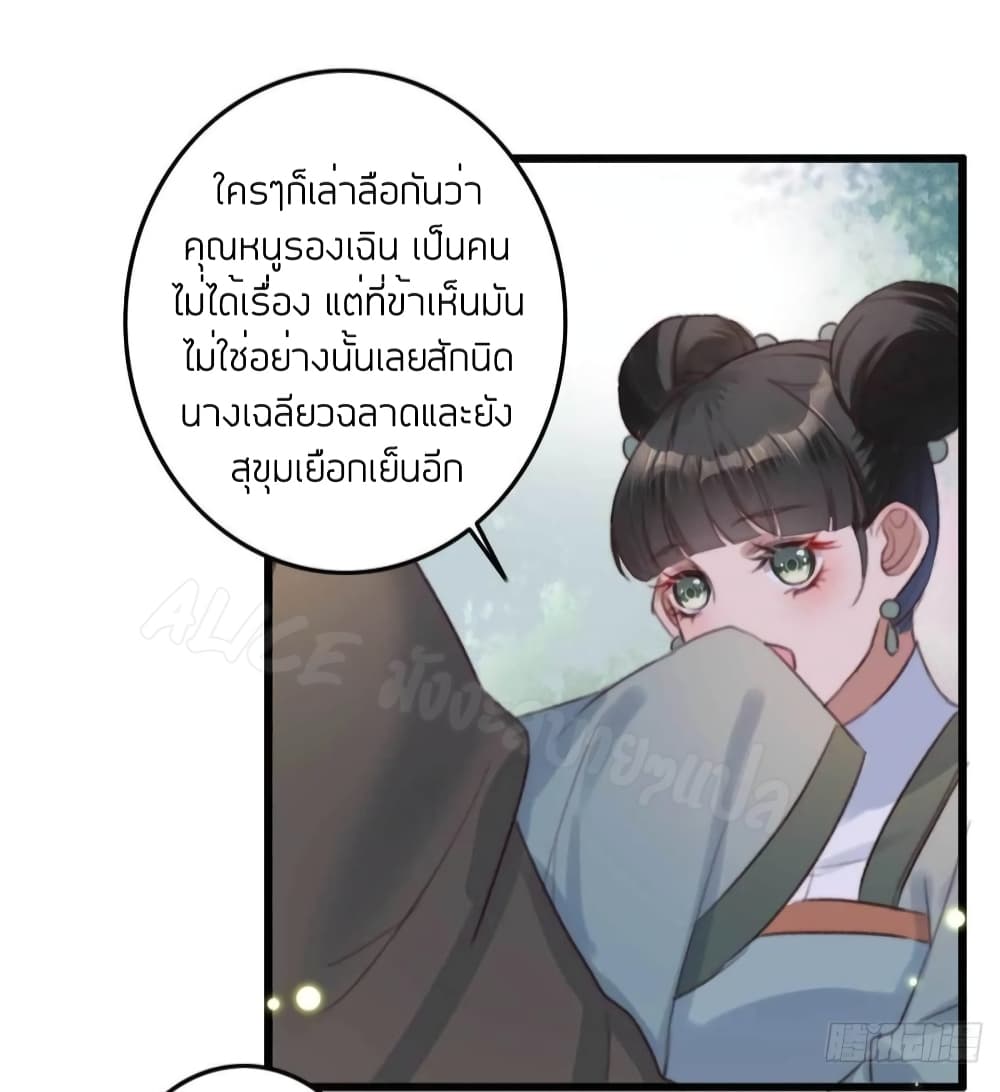 อ่านการ์ตูน The Story of The Scumbag Abuse by The Agent Queen 8 ภาพที่ 21