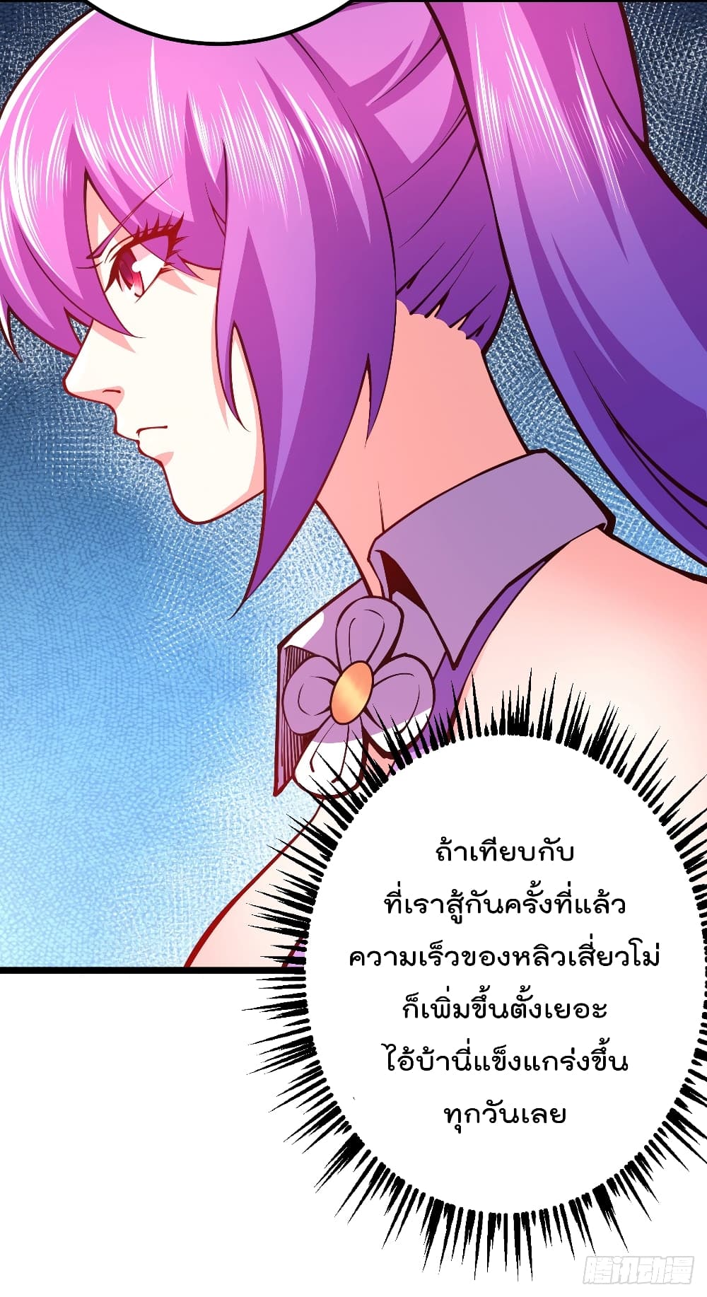 อ่านการ์ตูน My Harem in The Doomday 32 ภาพที่ 12