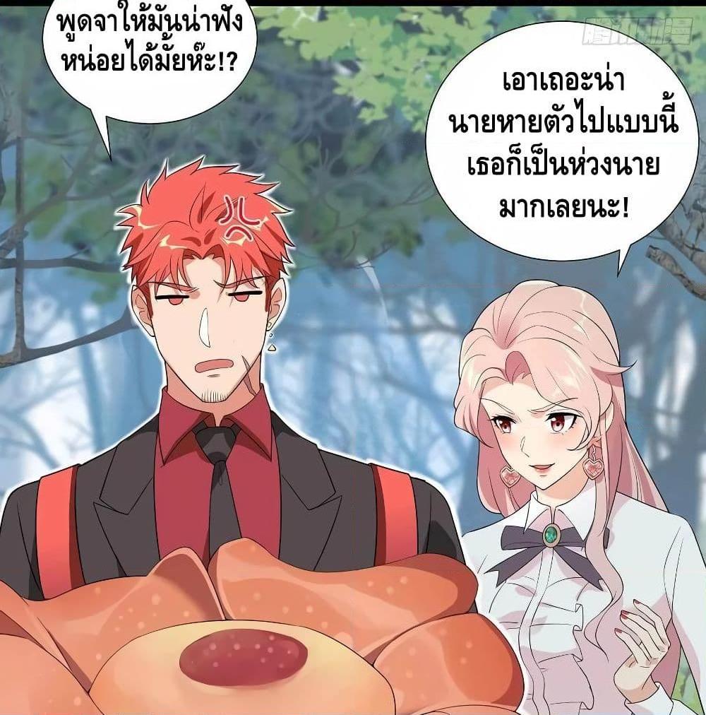 อ่านการ์ตูน The God Demon King in The City 70 ภาพที่ 5