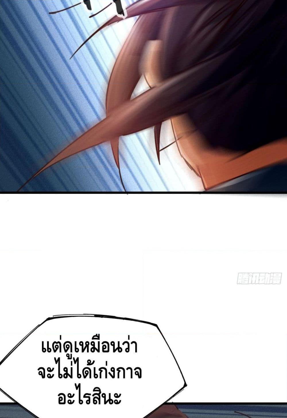 อ่านการ์ตูน Into God by One 16 ภาพที่ 77