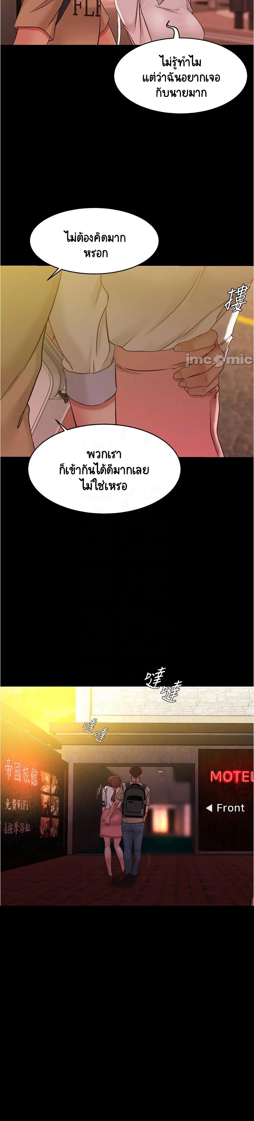 อ่านการ์ตูน Panty Note 41 ภาพที่ 6