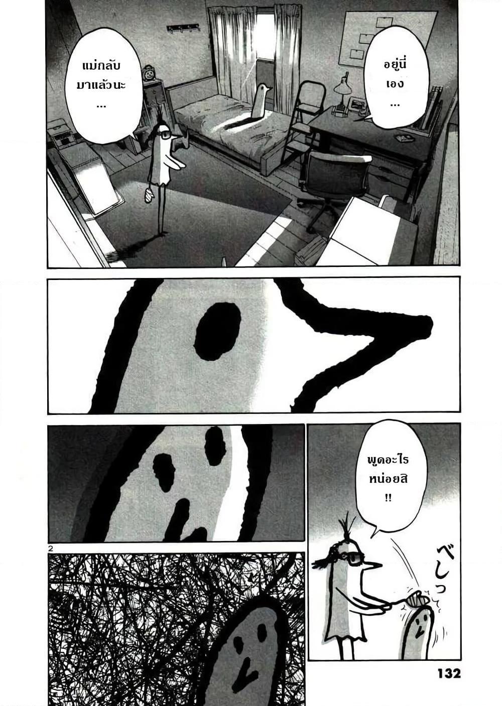 อ่านการ์ตูน Oyasumi Punpun 20 ภาพที่ 2