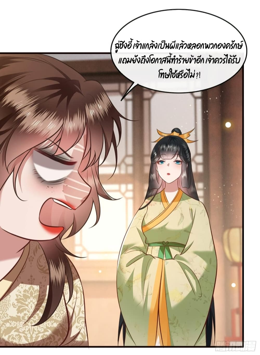 อ่านการ์ตูน This Princess Lu Ziye 43 ภาพที่ 15