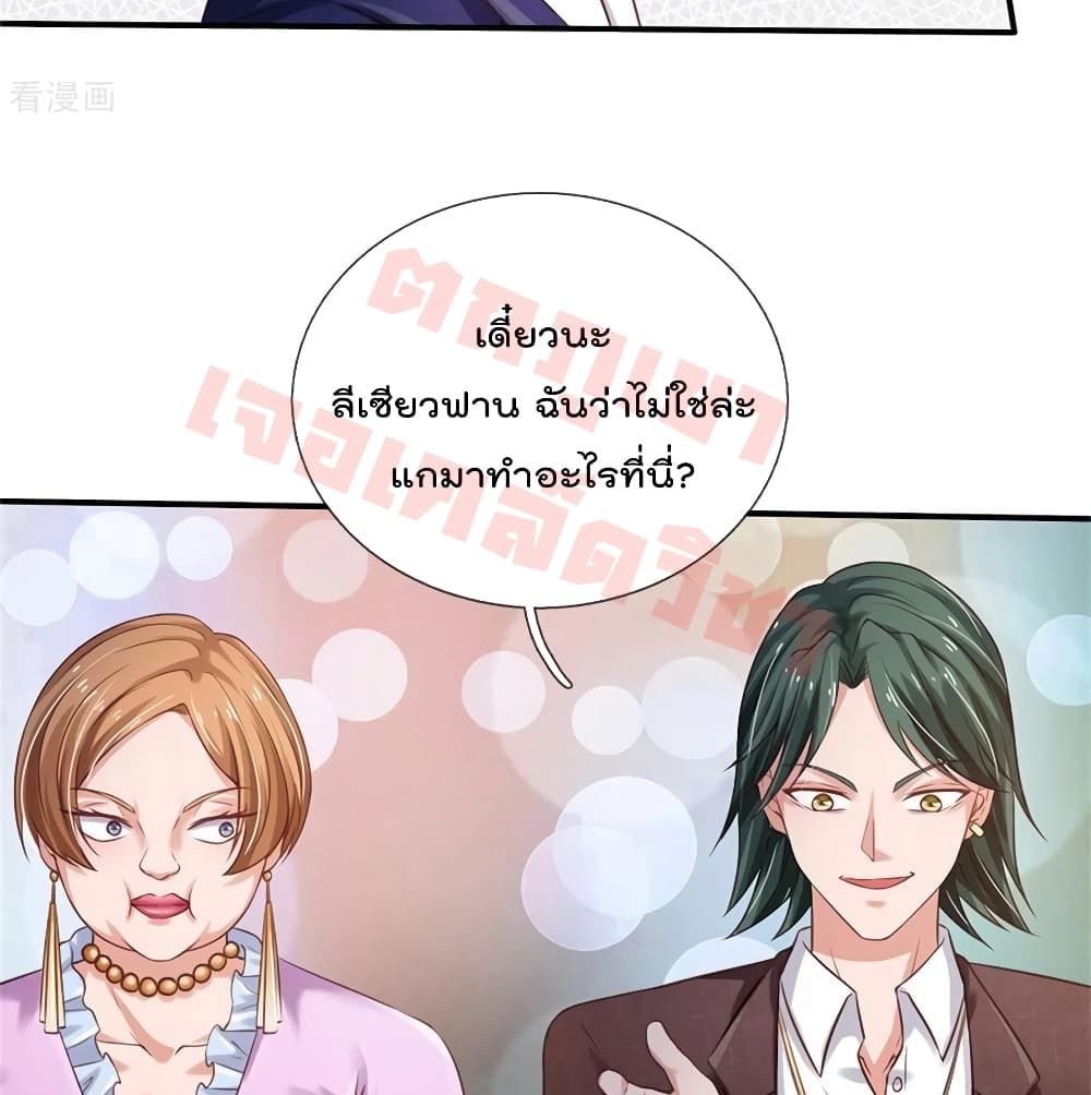 อ่านการ์ตูน I’m The Great Immortal 264 ภาพที่ 50