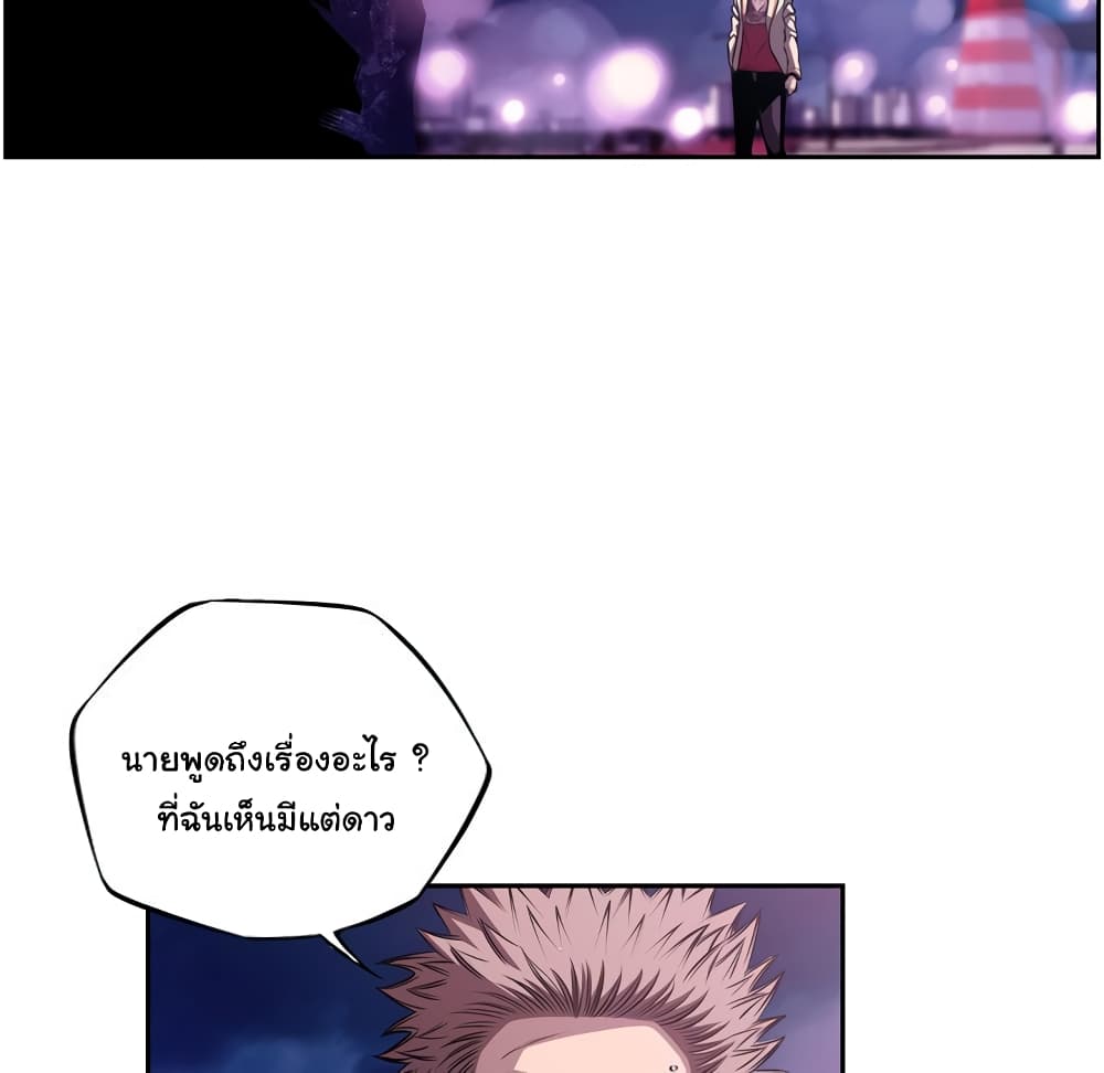 อ่านการ์ตูน SuperNova 129 ภาพที่ 9