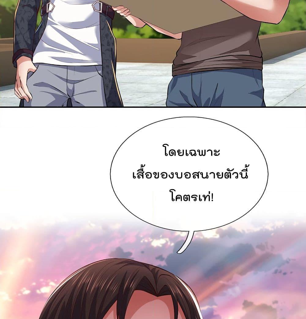 อ่านการ์ตูน The Legend God of War in The City 61 ภาพที่ 14