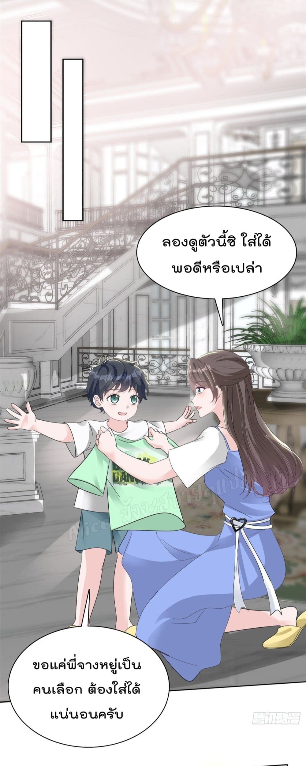 อ่านการ์ตูน Returning from the Counterattack My Wicked Wife 19 ภาพที่ 10