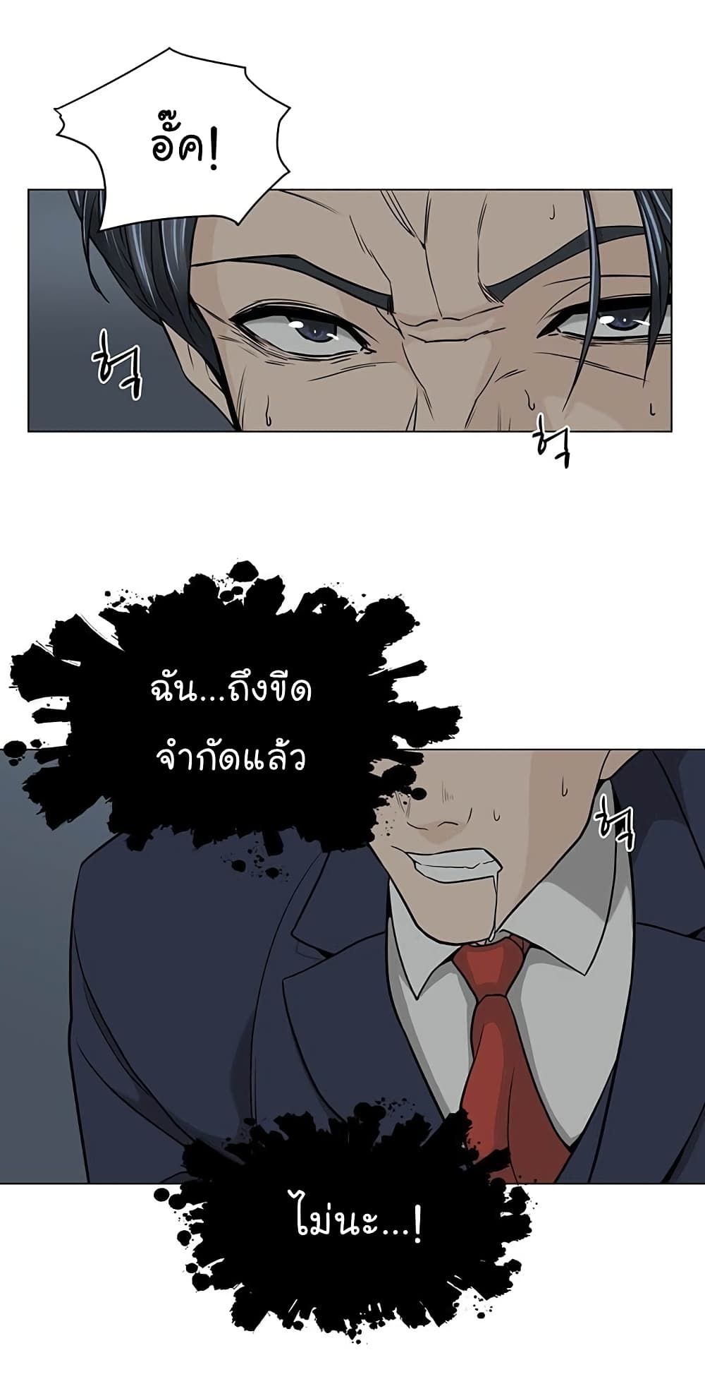 อ่านการ์ตูน From the Grave and Back 1 ภาพที่ 71