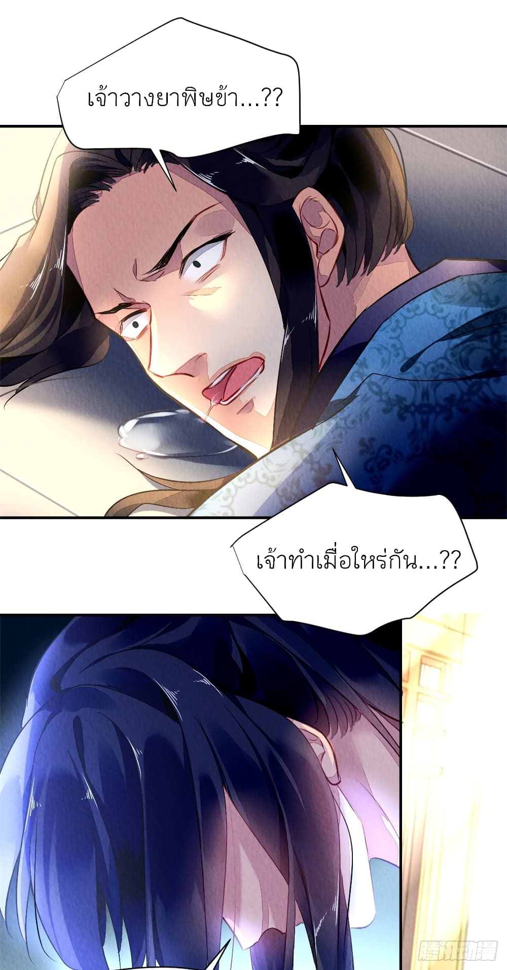 อ่านการ์ตูน Chen Danzhu’s Revenge 3 ภาพที่ 38