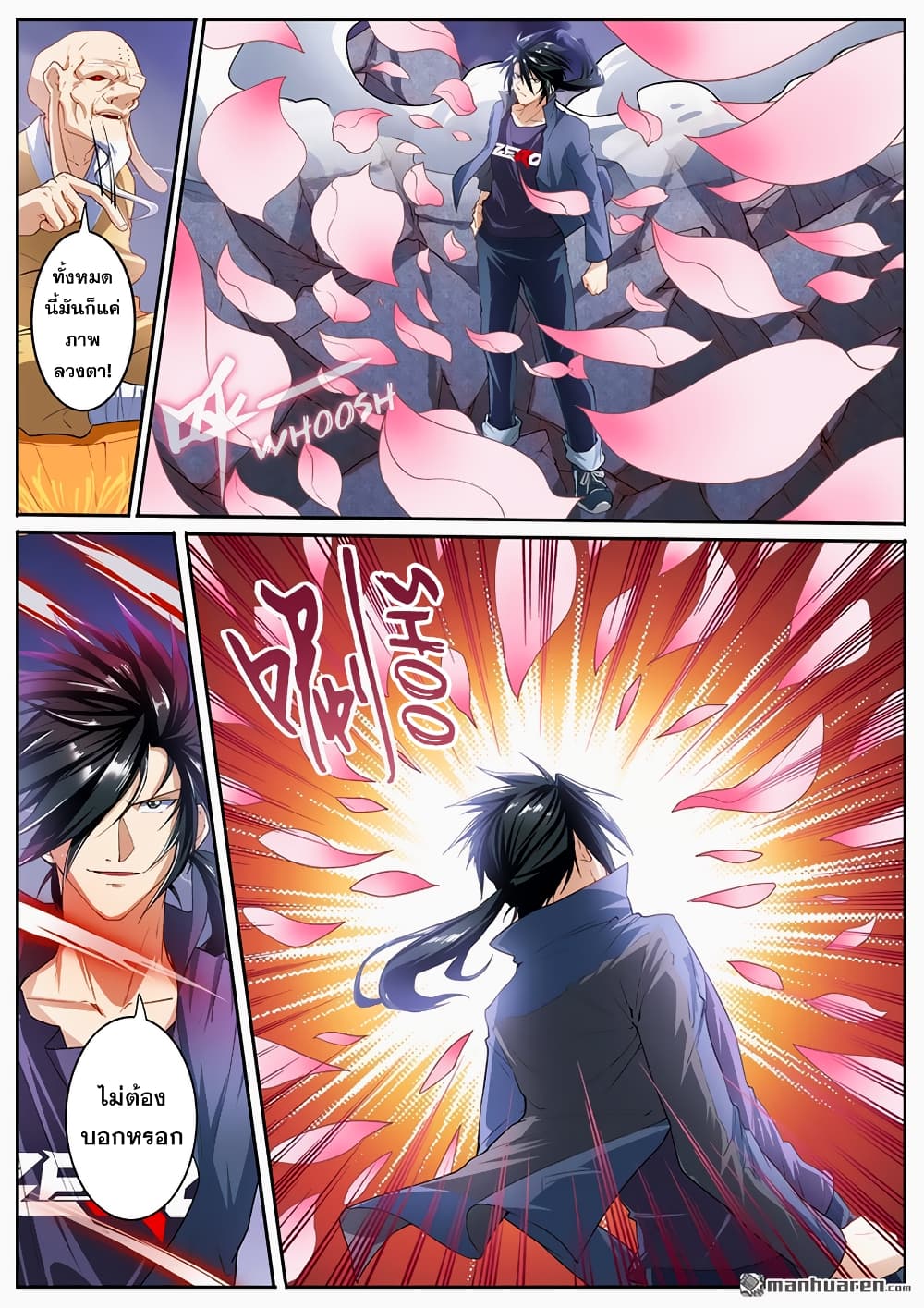 อ่านการ์ตูน Hero? I Quit A Long Time Ago 174 ภาพที่ 6